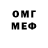 Codein напиток Lean (лин) Moof