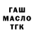 ТГК гашишное масло SGI 27