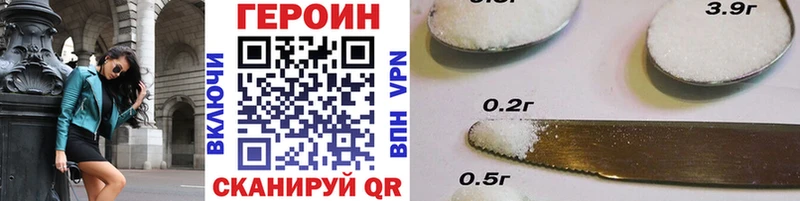 Героин Heroin  Белоозёрский 