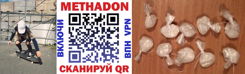 где продают   Белоозёрский  МЕТАДОН methadone 